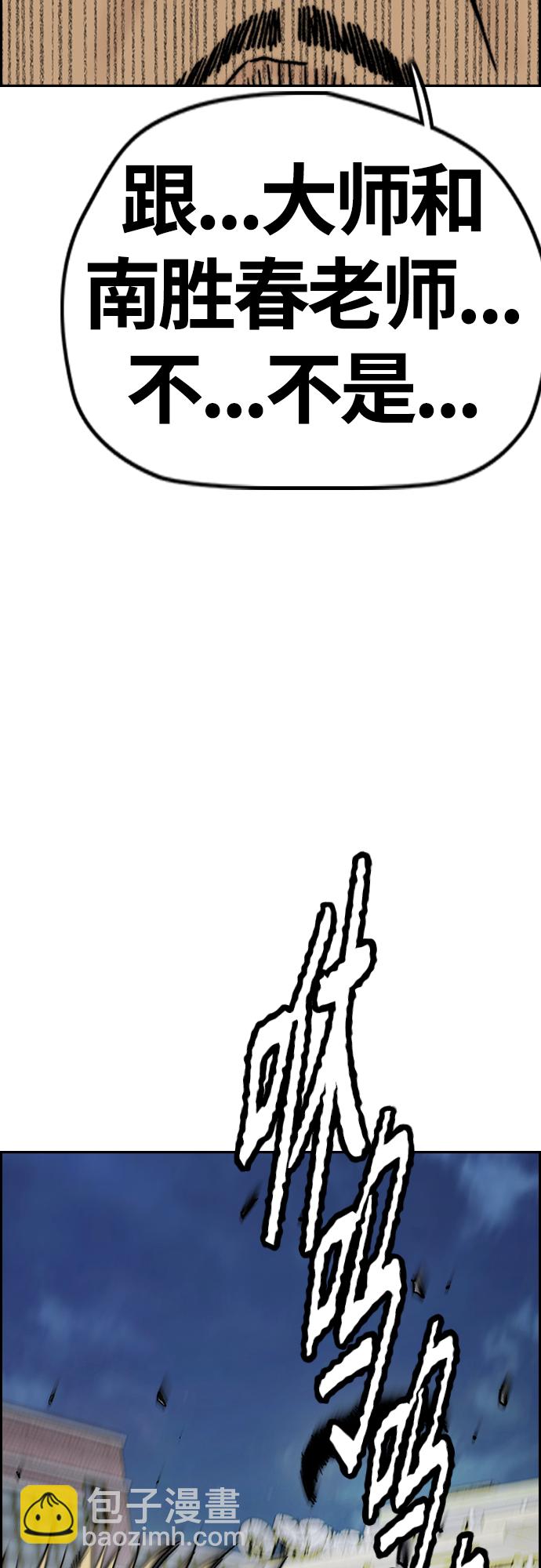 衝鋒衣 - [第4部] 第40話 人類導彈(2/3) - 5