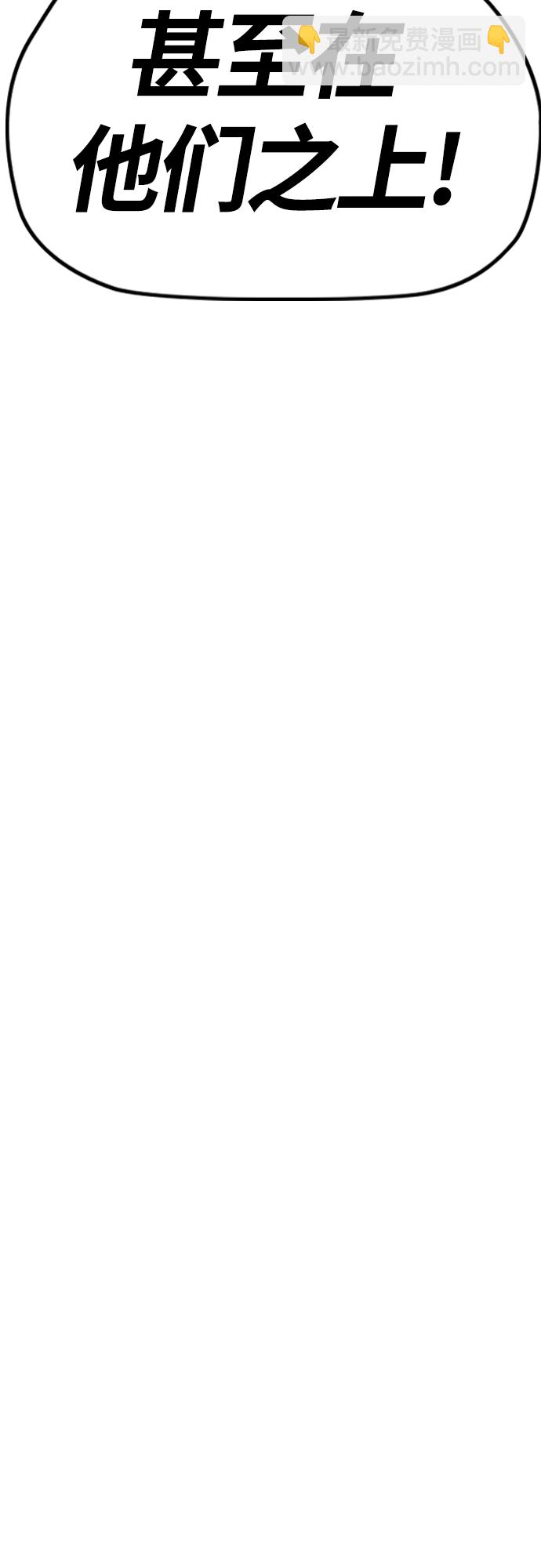 衝鋒衣 - [第4部] 第40話 人類導彈(2/3) - 7