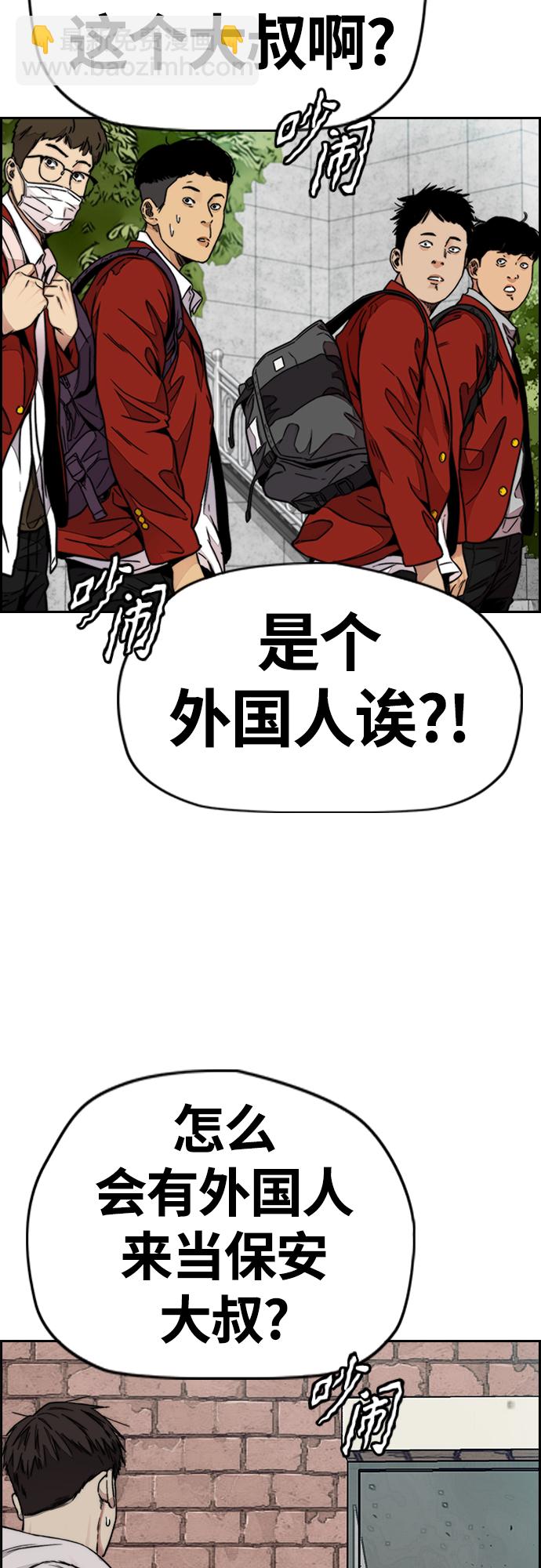 衝鋒衣 - [第4部] 第40話 人類導彈(2/3) - 1