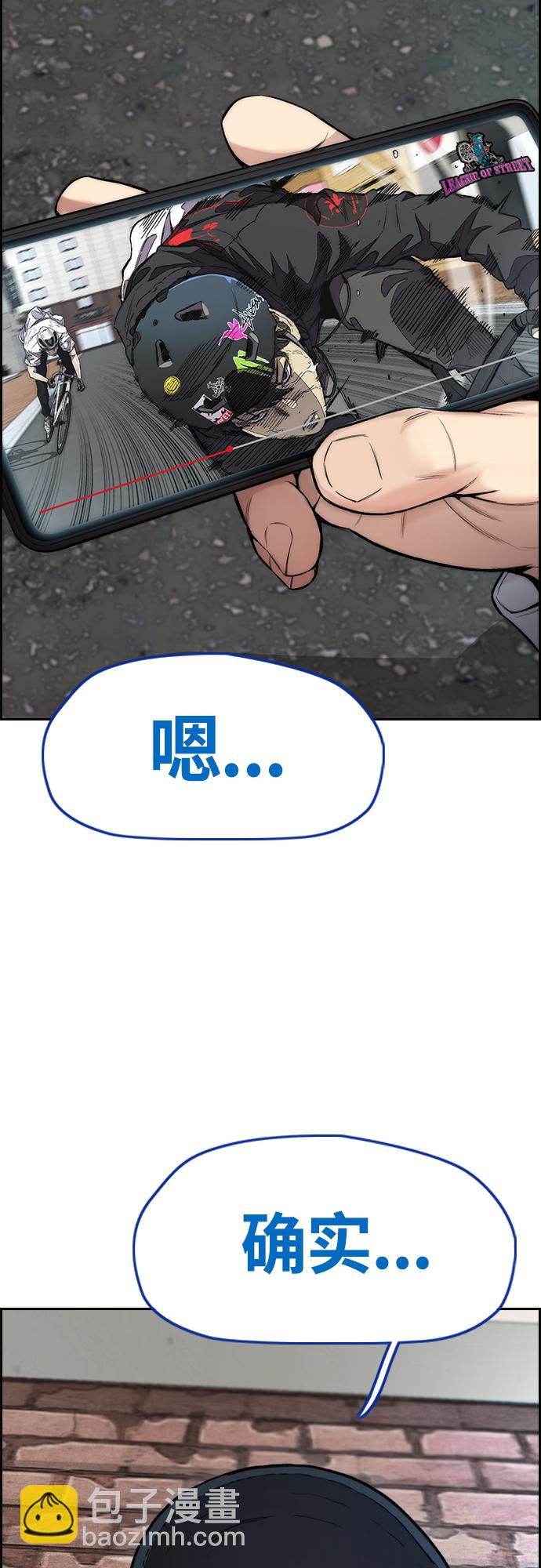 衝鋒衣 - [第4部] 第40話 人類導彈(2/3) - 3