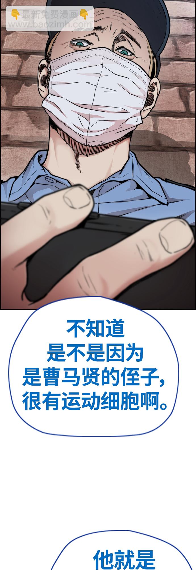 衝鋒衣 - [第4部] 第40話 人類導彈(2/3) - 4