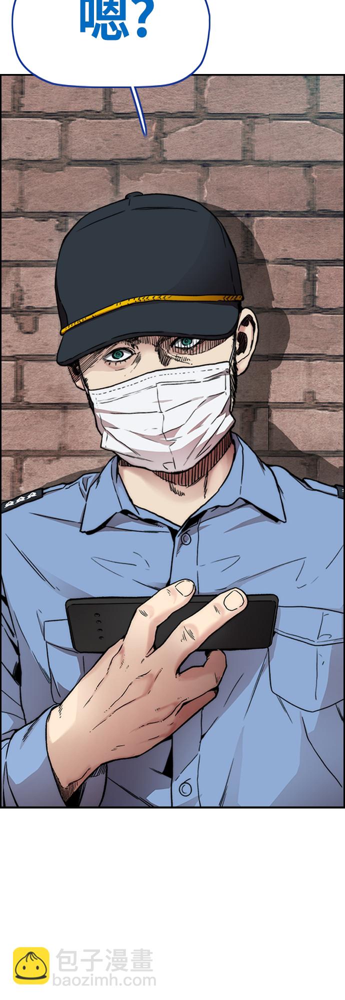 衝鋒衣 - [第4部] 第40話 人類導彈(2/3) - 6