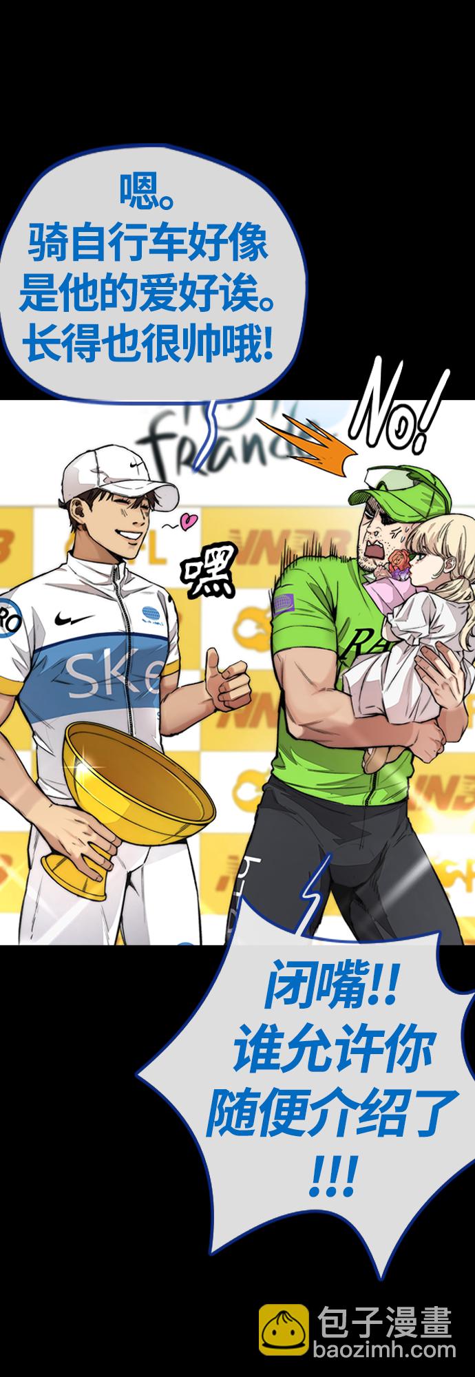 衝鋒衣 - [第4部] 第40話 人類導彈(1/3) - 7