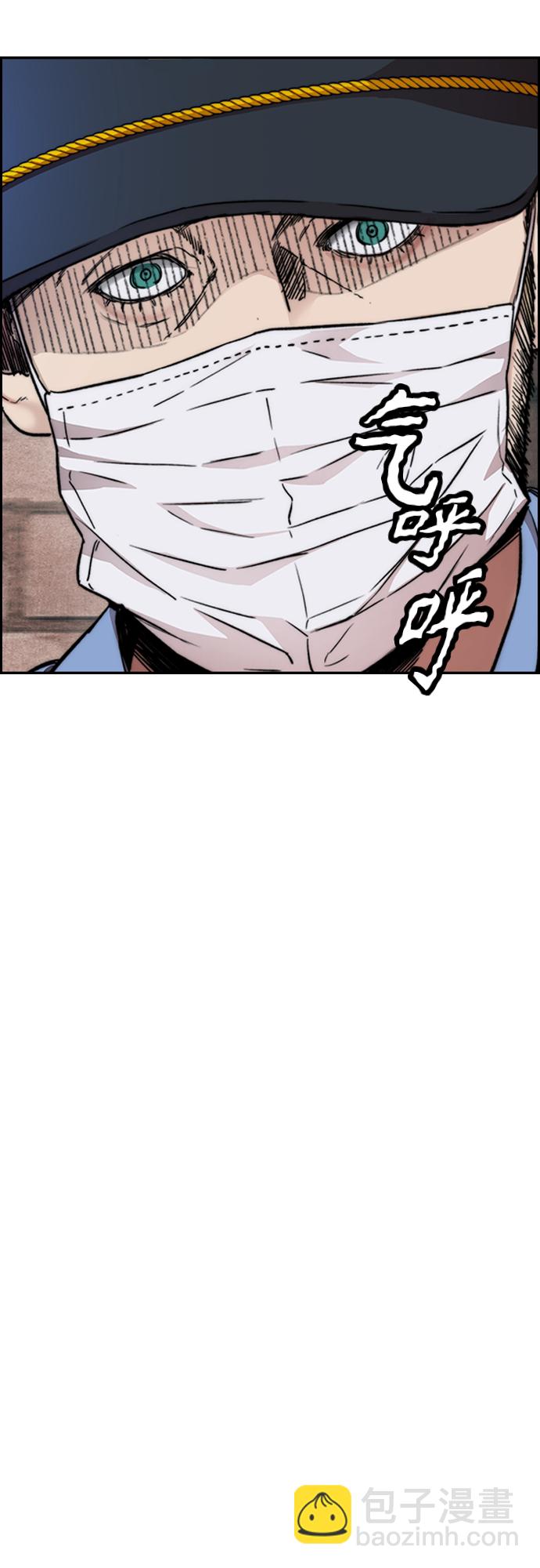 衝鋒衣 - [第4部] 第40話 人類導彈(2/3) - 8