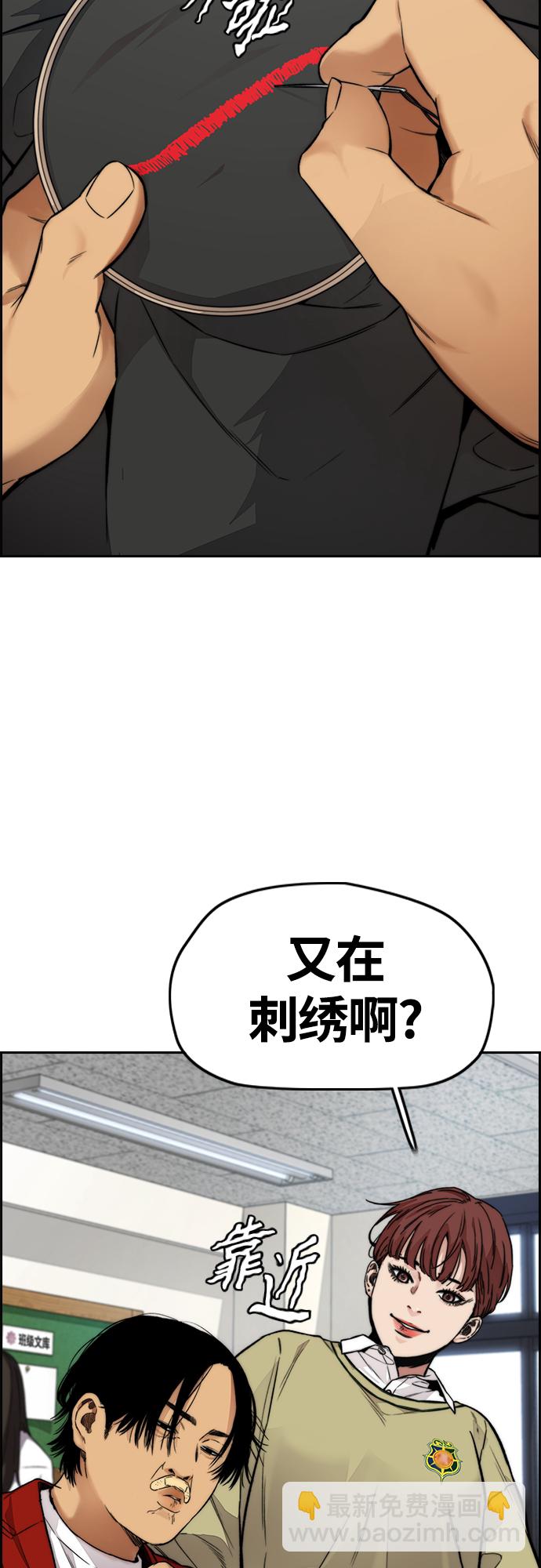 衝鋒衣 - [第4部] 第40話 人類導彈(2/3) - 2