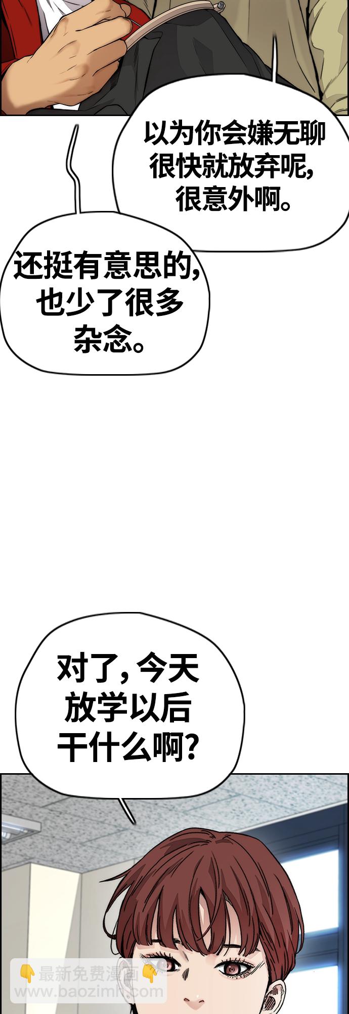 衝鋒衣 - [第4部] 第40話 人類導彈(2/3) - 3