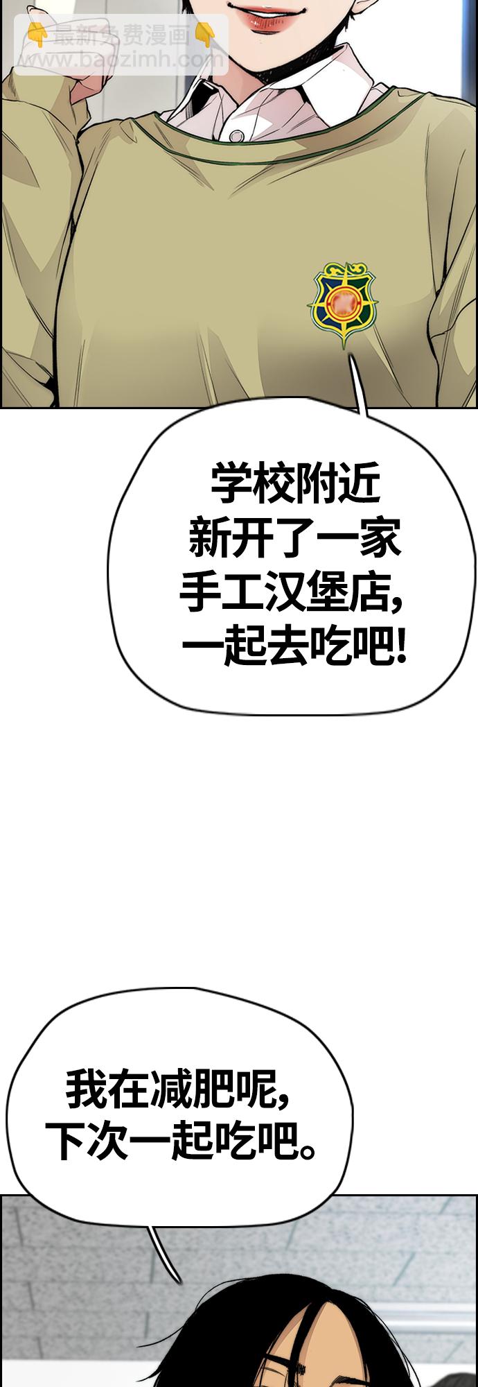 衝鋒衣 - [第4部] 第40話 人類導彈(2/3) - 4