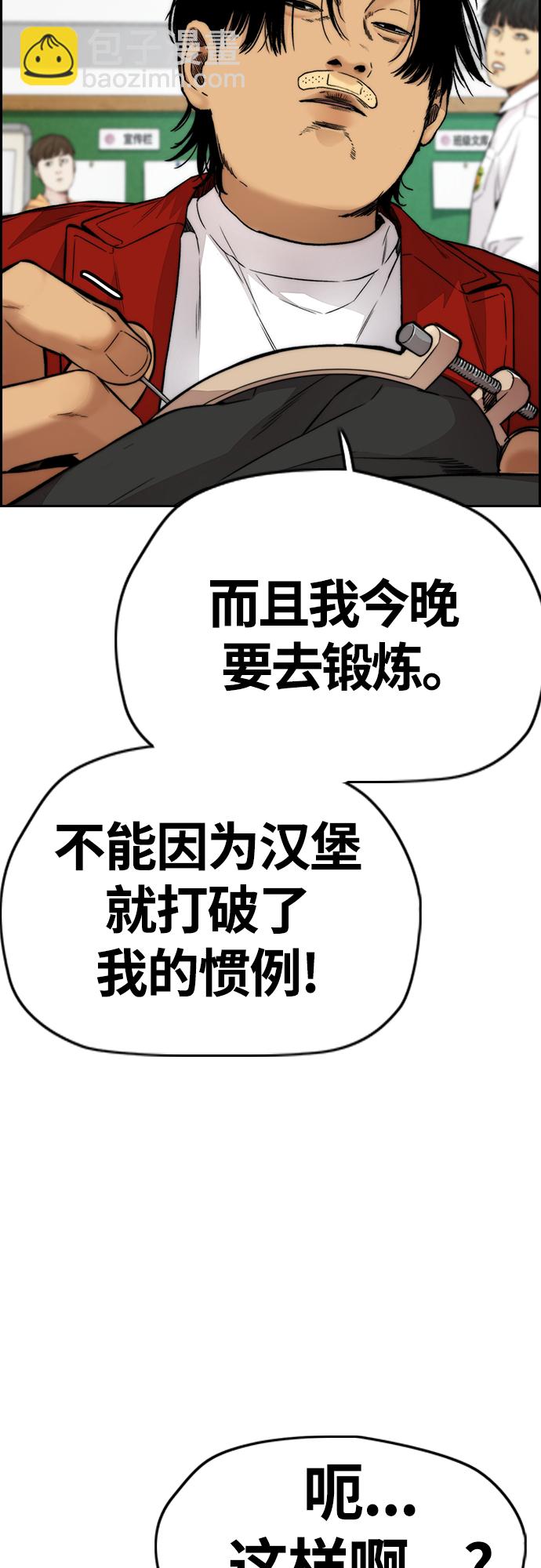 衝鋒衣 - [第4部] 第40話 人類導彈(2/3) - 5