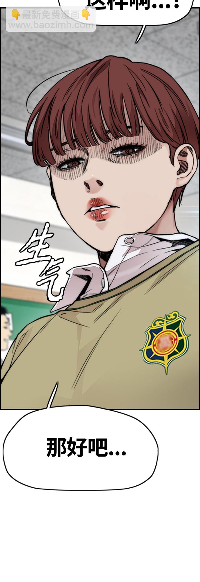 衝鋒衣 - [第4部] 第40話 人類導彈(2/3) - 6