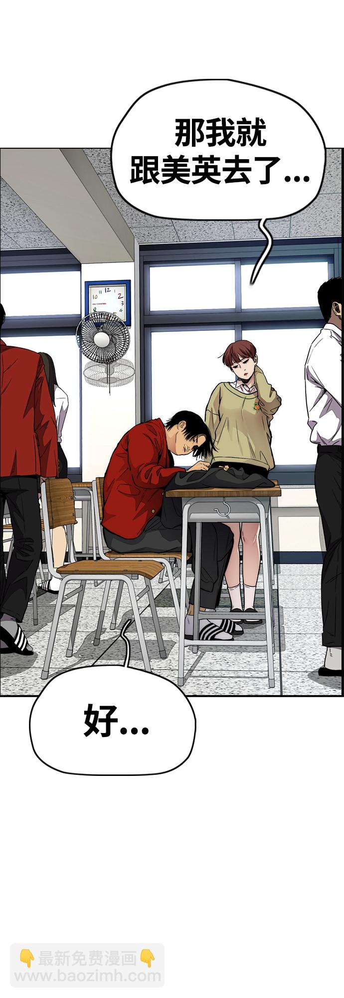 衝鋒衣 - [第4部] 第40話 人類導彈(2/3) - 7