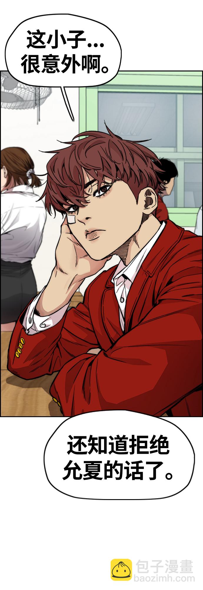 衝鋒衣 - [第4部] 第40話 人類導彈(2/3) - 8