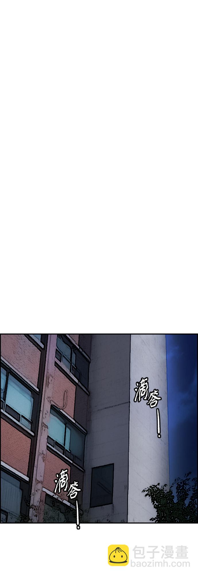 衝鋒衣 - [第4部] 第40話 人類導彈(2/3) - 1