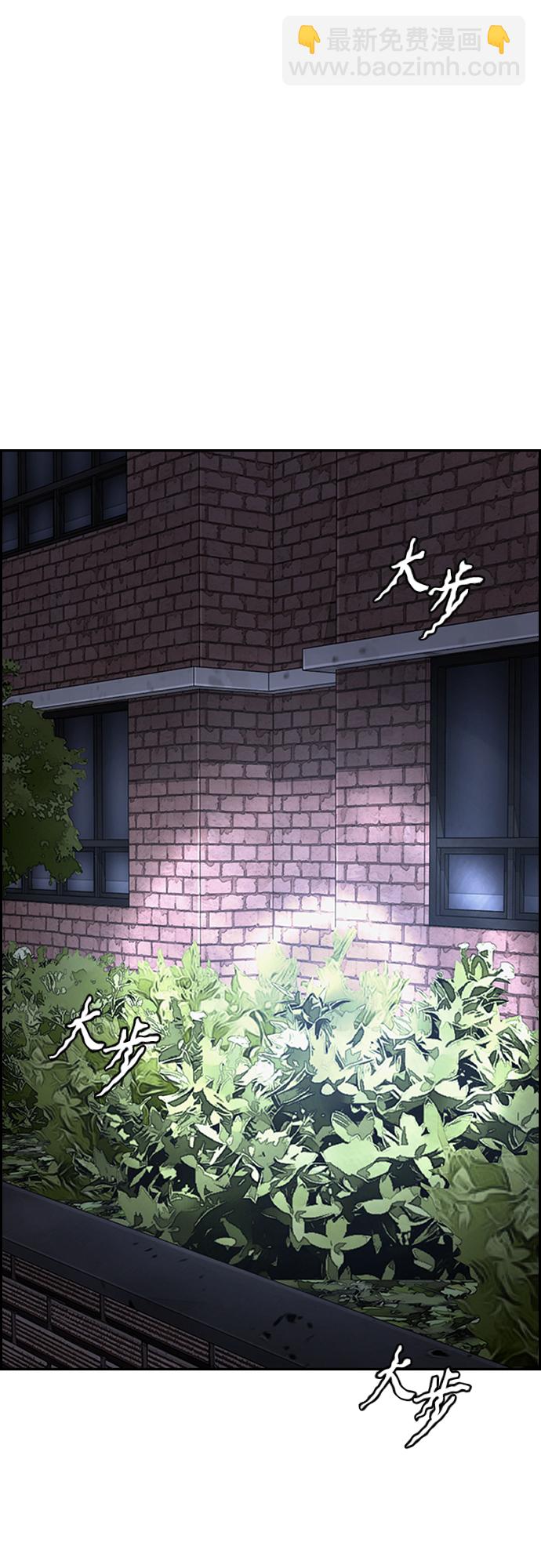 衝鋒衣 - [第4部] 第40話 人類導彈(2/3) - 2