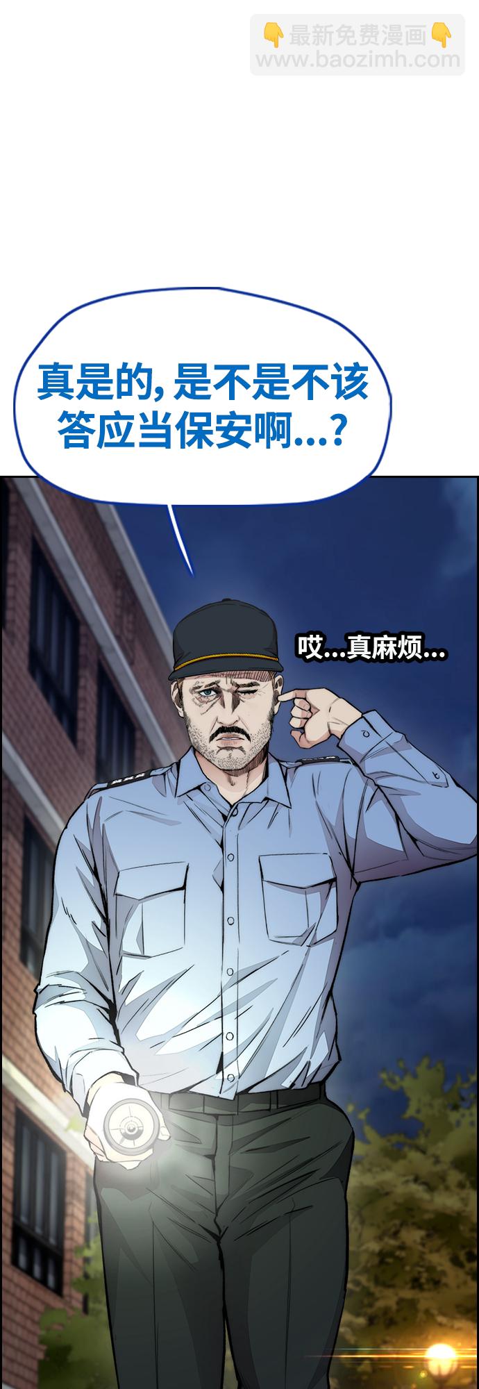 衝鋒衣 - [第4部] 第40話 人類導彈(2/3) - 3