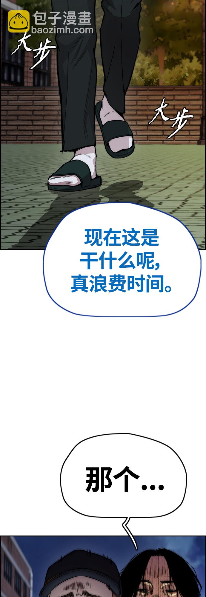 衝鋒衣 - [第4部] 第40話 人類導彈(2/3) - 4