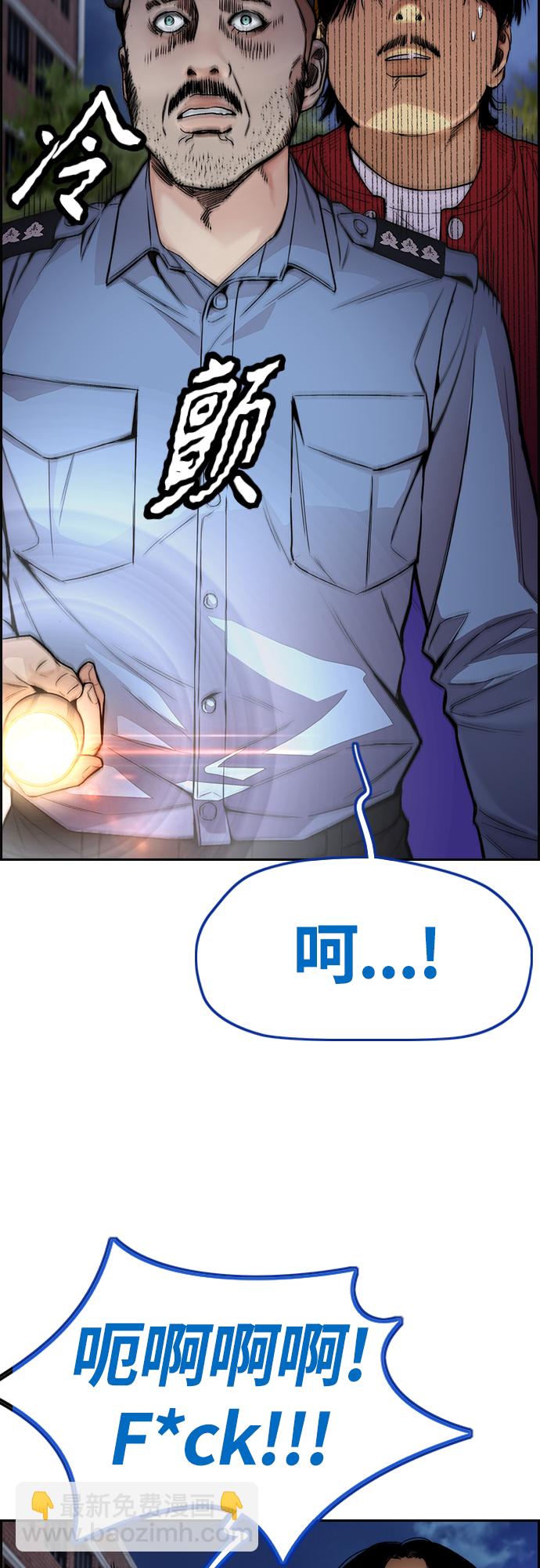 衝鋒衣 - [第4部] 第40話 人類導彈(2/3) - 5