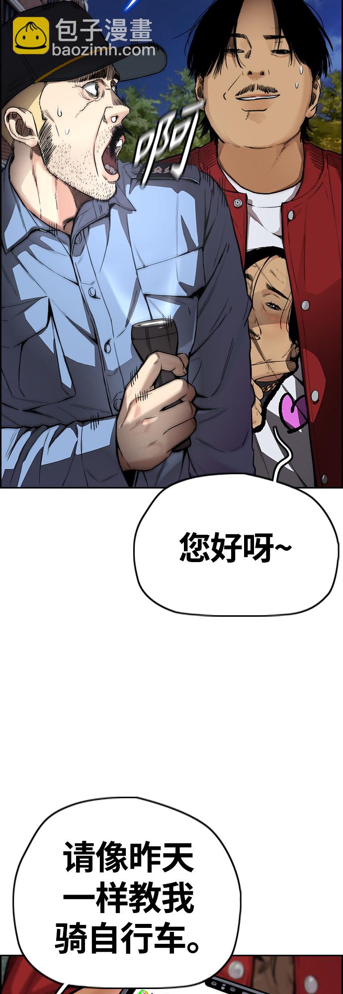 衝鋒衣 - [第4部] 第40話 人類導彈(2/3) - 6