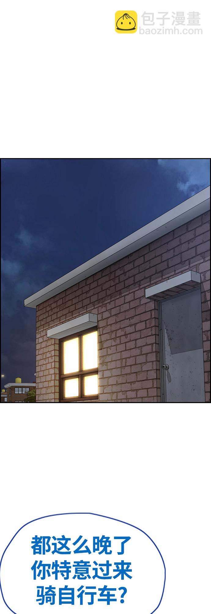 衝鋒衣 - [第4部] 第40話 人類導彈(2/3) - 2