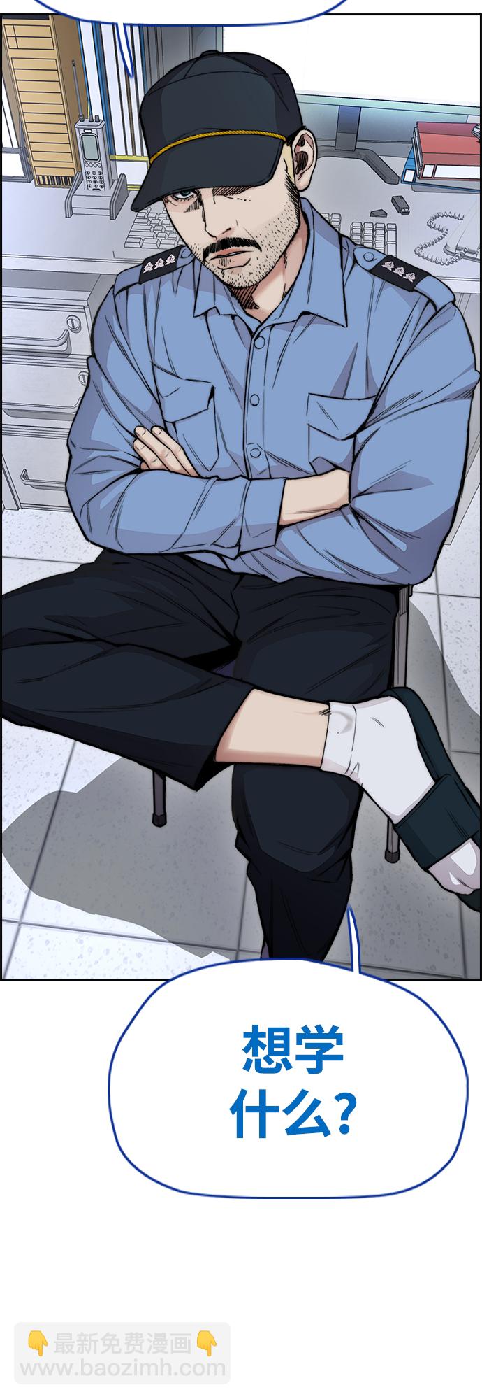 衝鋒衣 - [第4部] 第40話 人類導彈(2/3) - 3