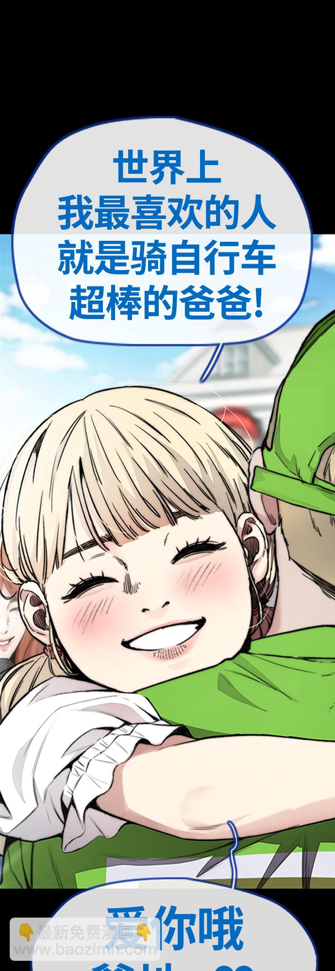 衝鋒衣 - [第4部] 第40話 人類導彈(1/3) - 1