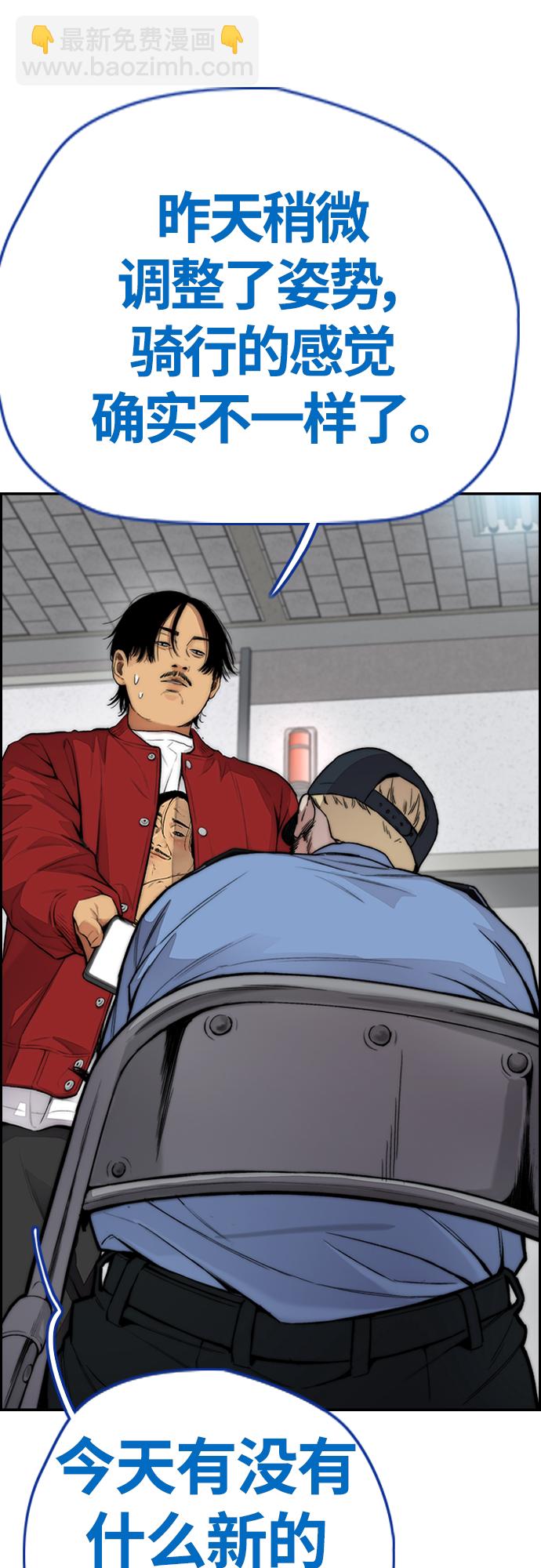 衝鋒衣 - [第4部] 第40話 人類導彈(2/3) - 4