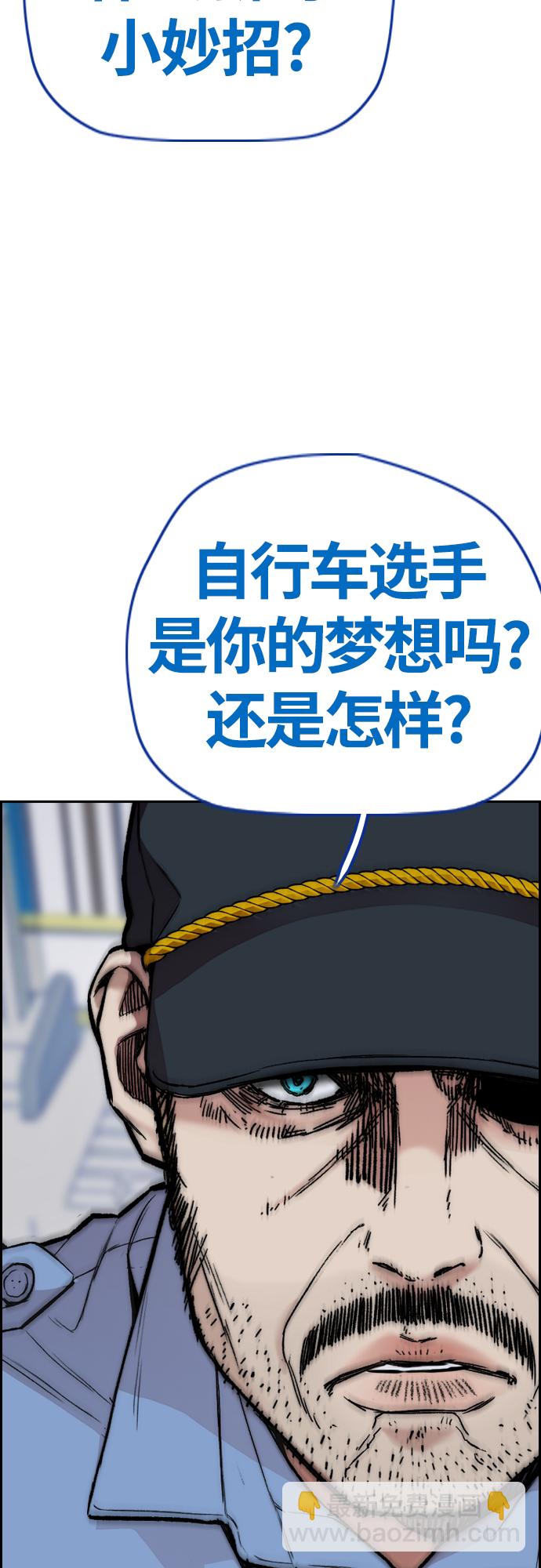 衝鋒衣 - [第4部] 第40話 人類導彈(2/3) - 5