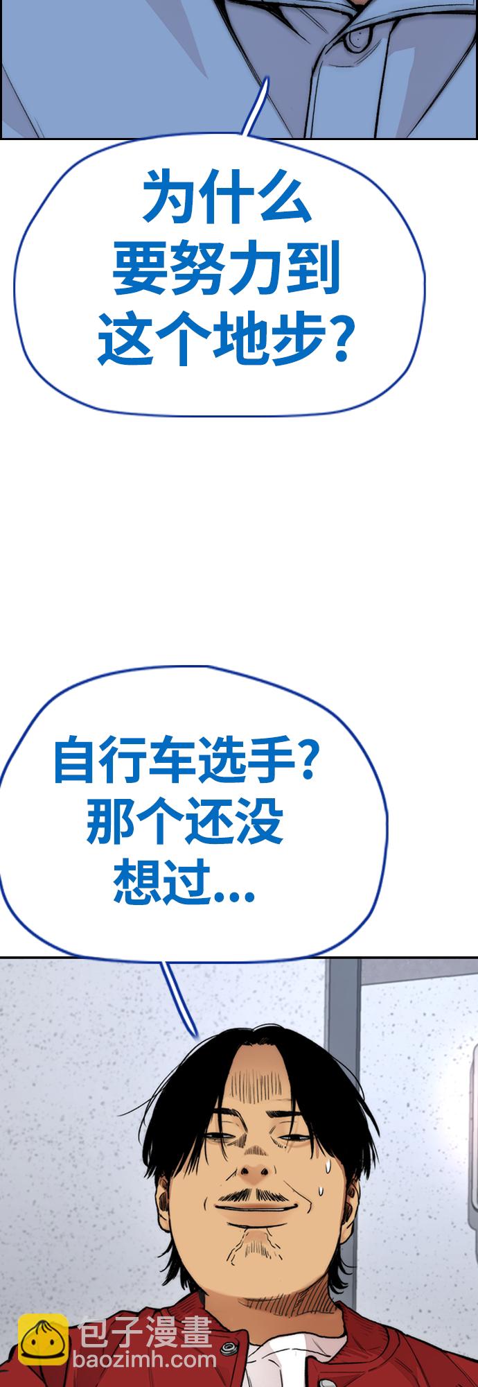 衝鋒衣 - [第4部] 第40話 人類導彈(2/3) - 6