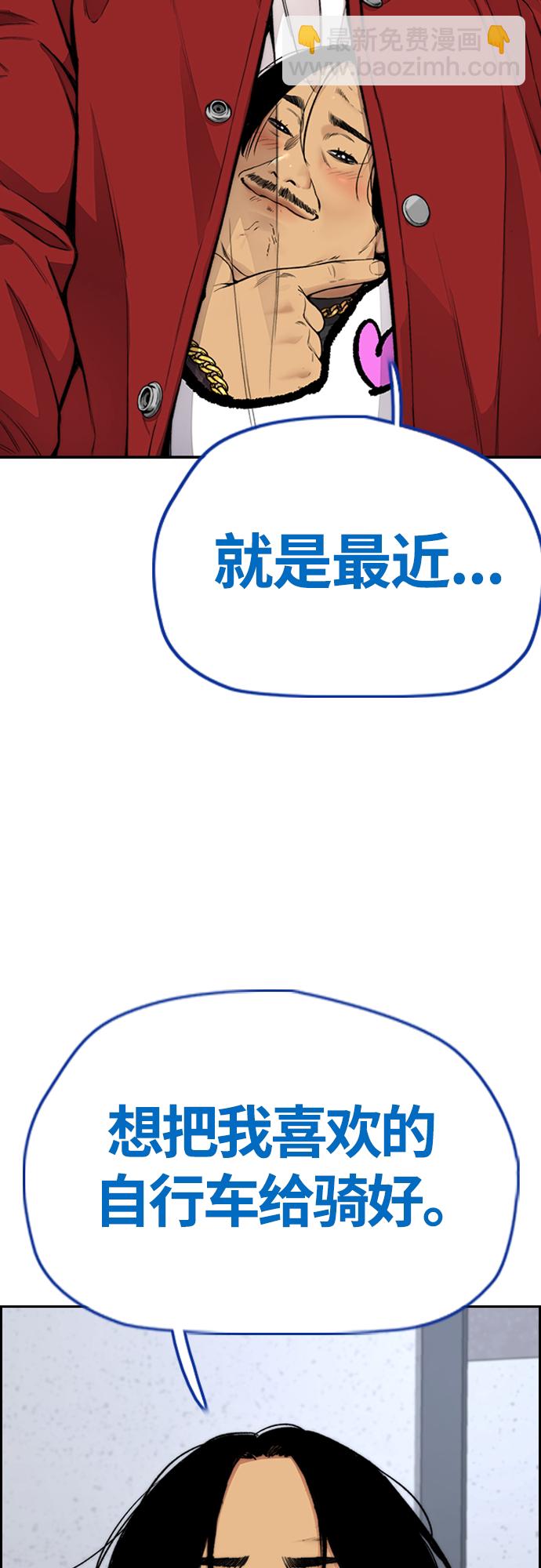 衝鋒衣 - [第4部] 第40話 人類導彈(2/3) - 7