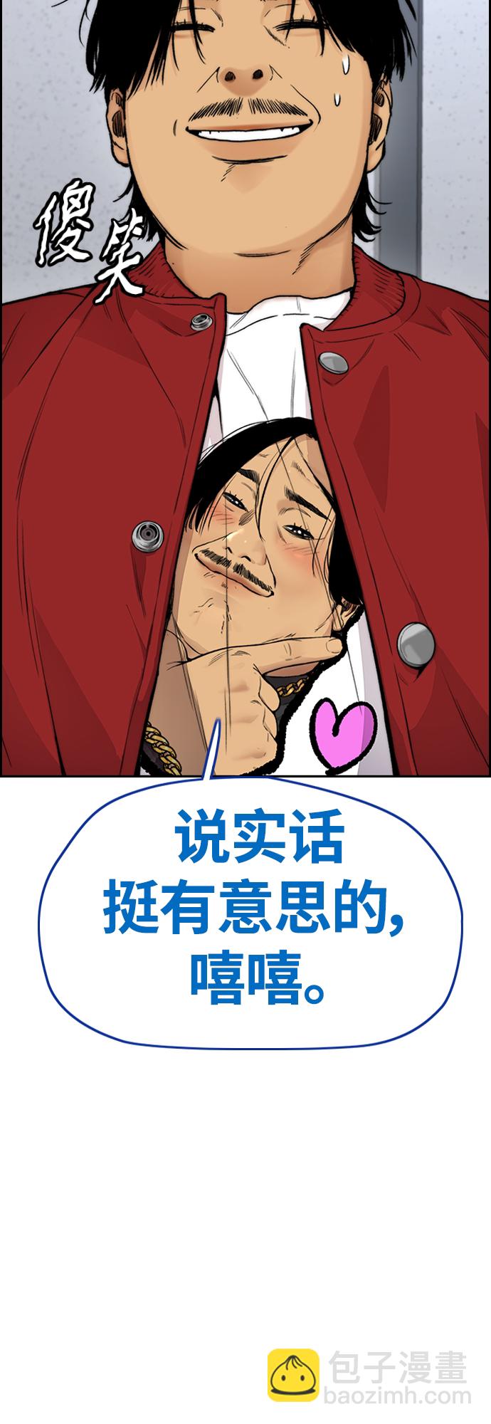 衝鋒衣 - [第4部] 第40話 人類導彈(2/3) - 8