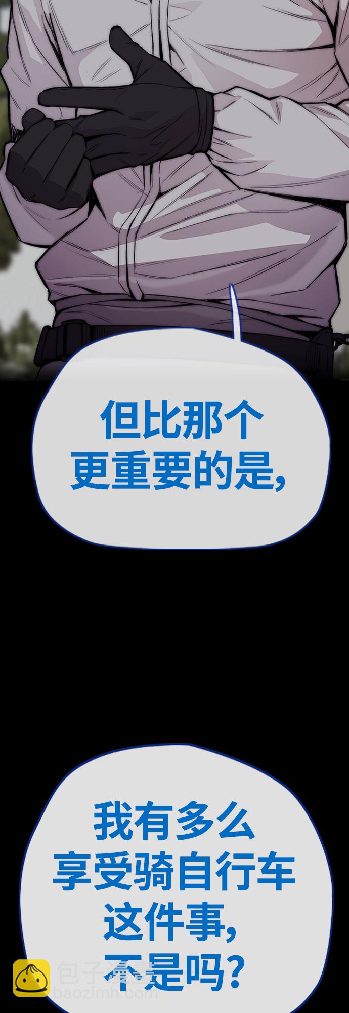 衝鋒衣 - [第4部] 第40話 人類導彈(2/3) - 3