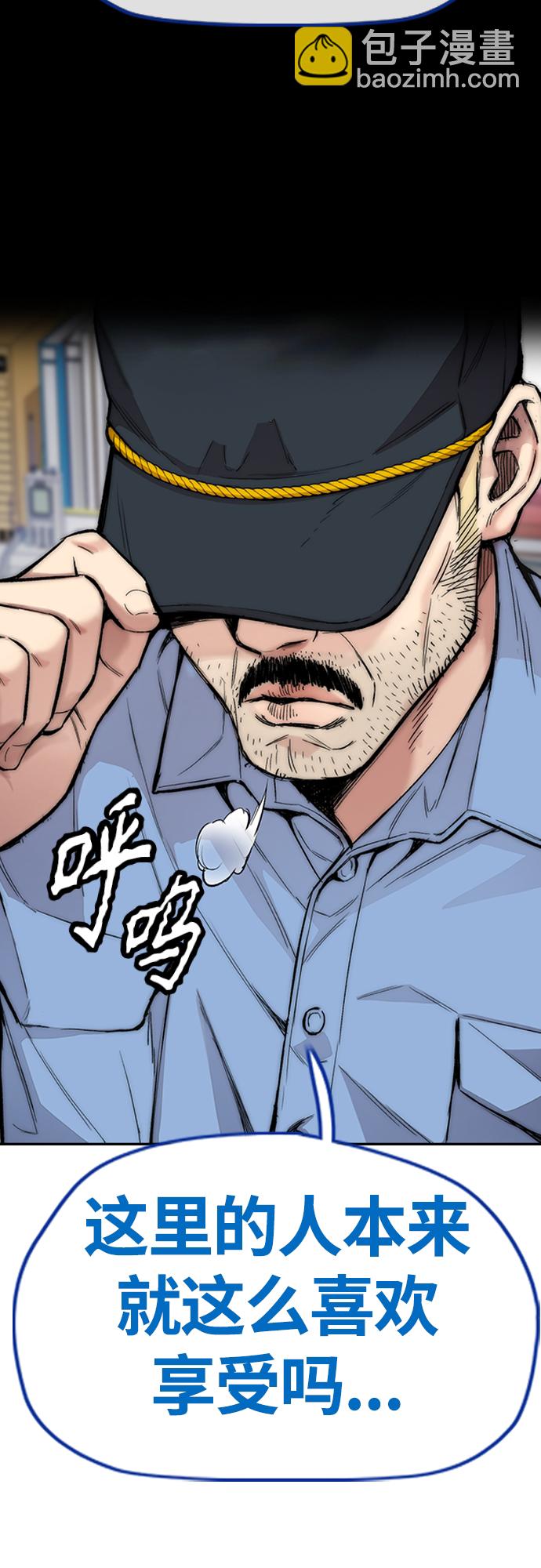 衝鋒衣 - [第4部] 第40話 人類導彈(2/3) - 4