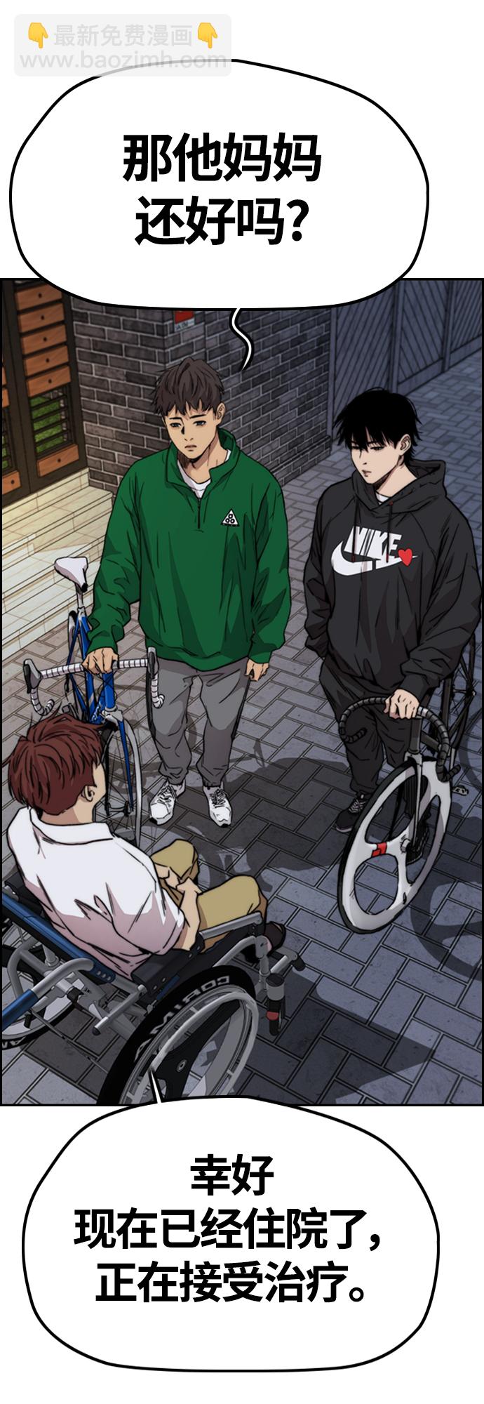 衝鋒衣 - [第4部] 第42話 崔尚浩和洪宥斌(1/2) - 3