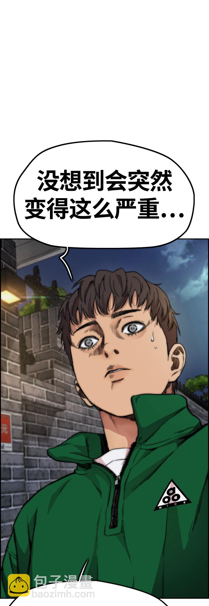 衝鋒衣 - [第4部] 第42話 崔尚浩和洪宥斌(1/2) - 4