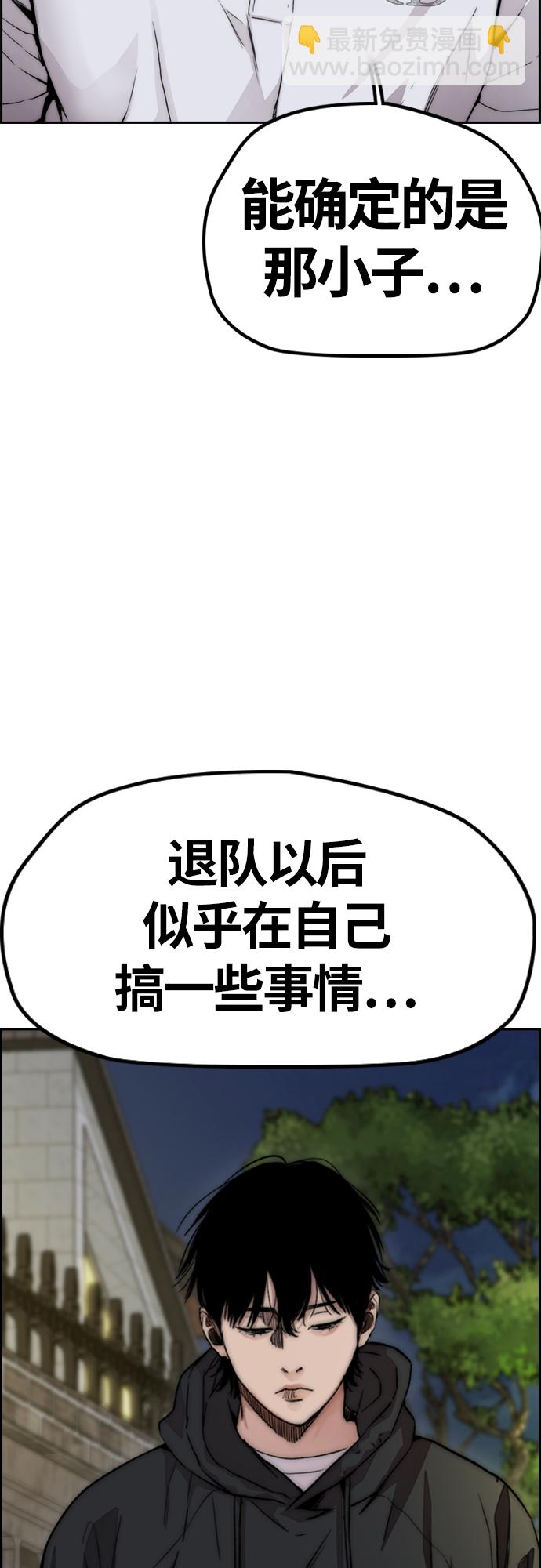 衝鋒衣 - [第4部] 第42話 崔尚浩和洪宥斌(1/2) - 6