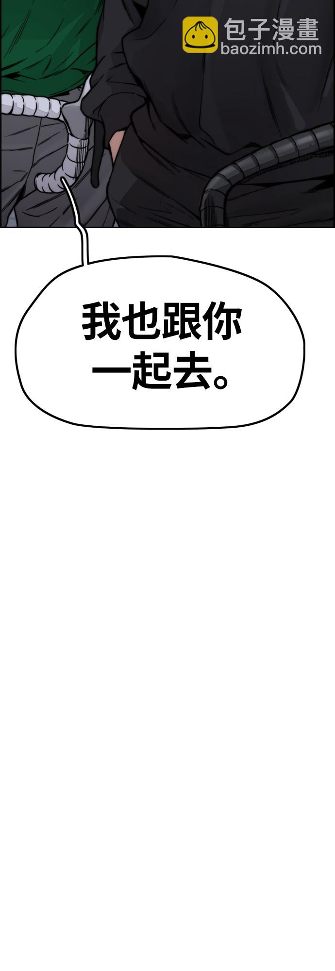 衝鋒衣 - [第4部] 第42話 崔尚浩和洪宥斌(1/2) - 3