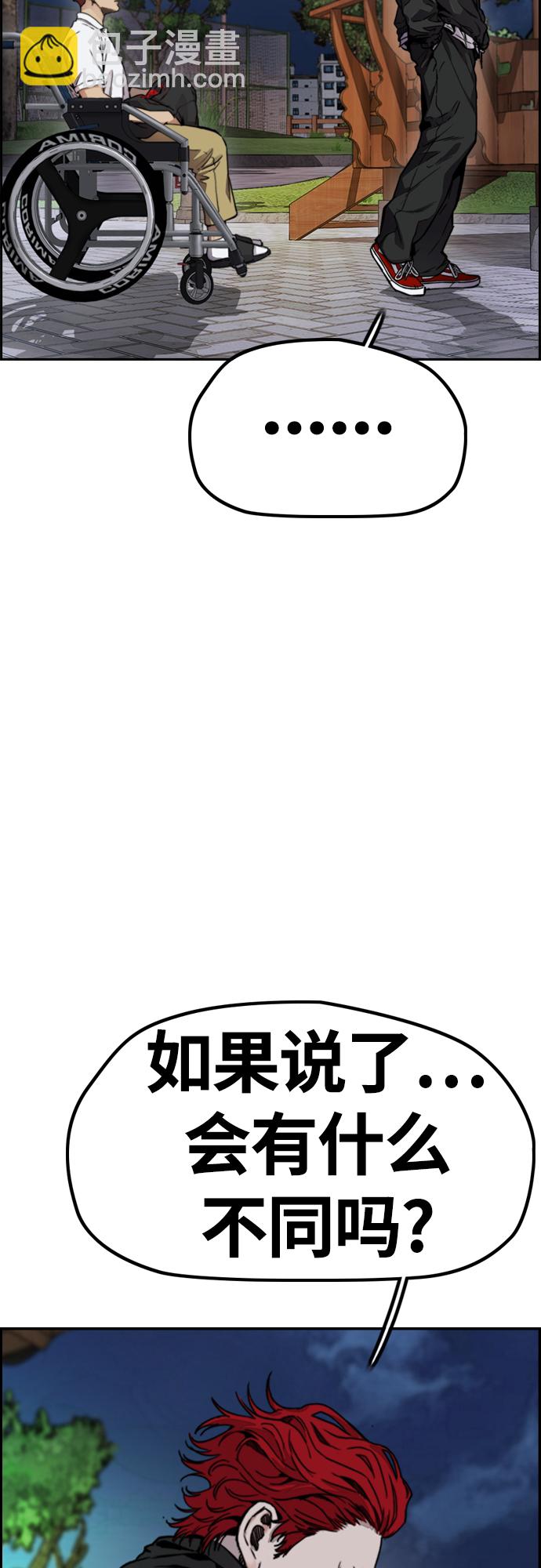 衝鋒衣 - [第4部] 第42話 崔尚浩和洪宥斌(1/2) - 2