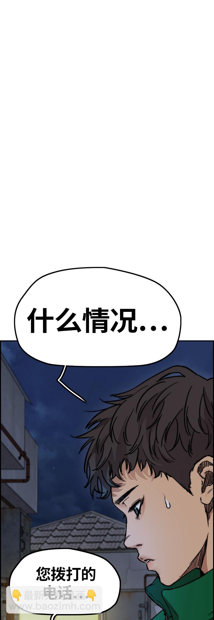 衝鋒衣 - [第4部] 第42話 崔尚浩和洪宥斌(1/2) - 6