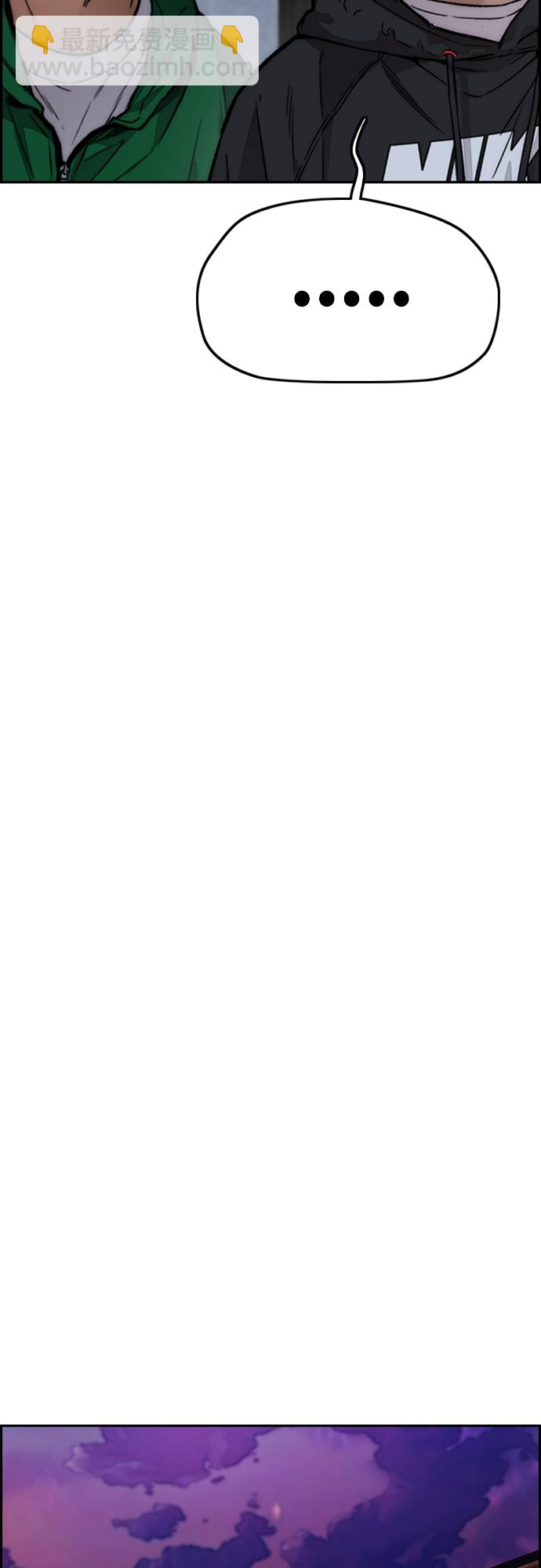 衝鋒衣 - [第4部] 第42話 崔尚浩和洪宥斌(1/2) - 5