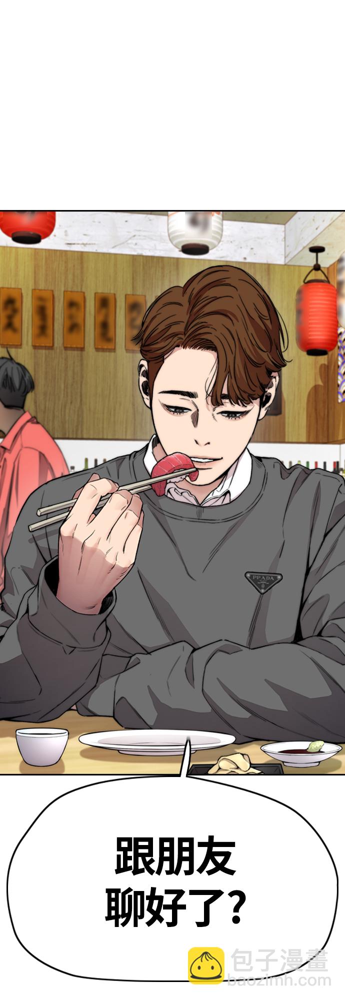 衝鋒衣 - [第4部] 第42話 崔尚浩和洪宥斌(1/2) - 7