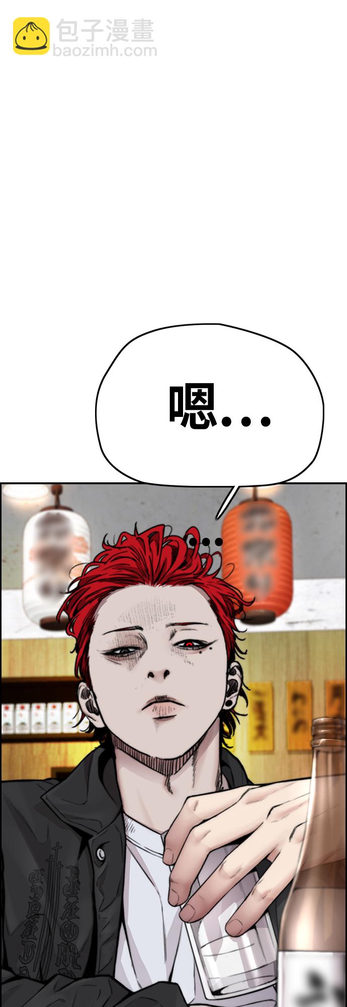 衝鋒衣 - [第4部] 第42話 崔尚浩和洪宥斌(1/2) - 8