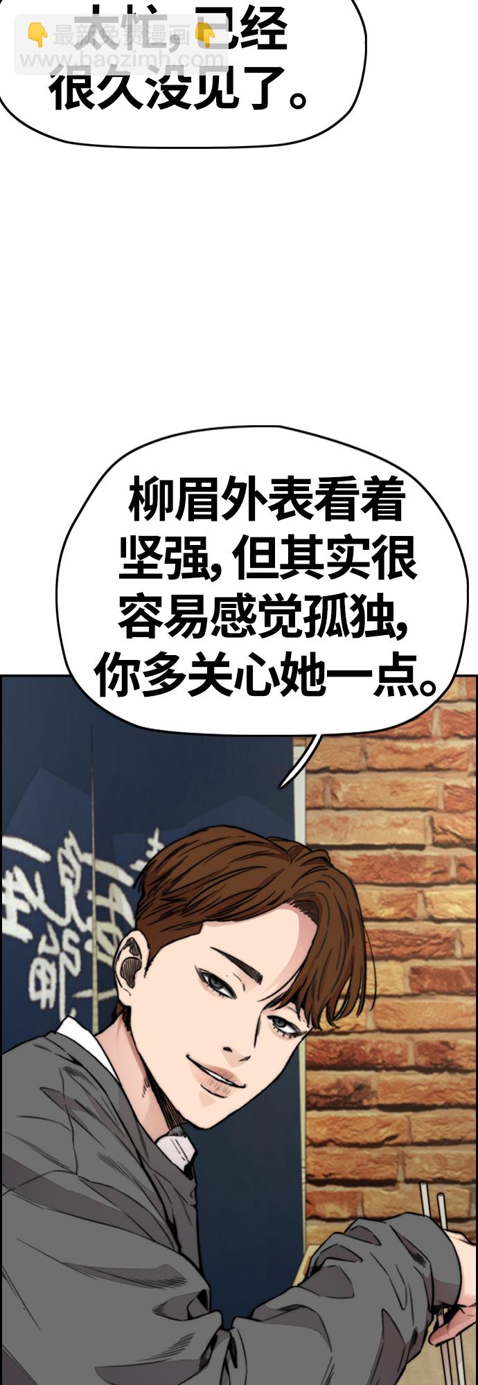 衝鋒衣 - [第4部] 第42話 崔尚浩和洪宥斌(1/2) - 2