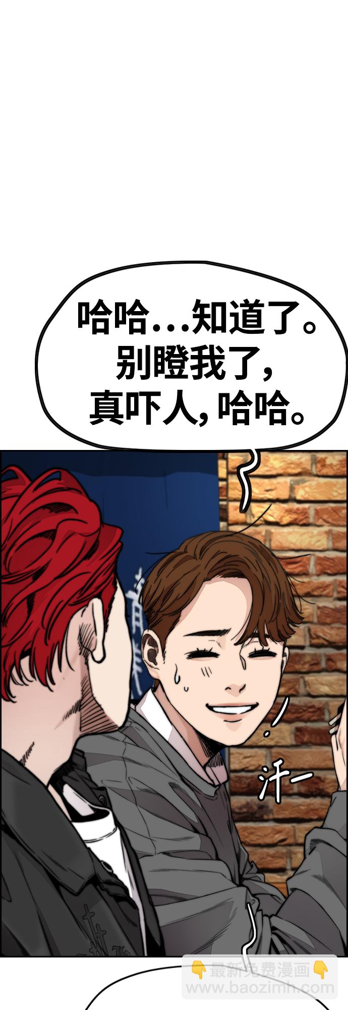 衝鋒衣 - [第4部] 第42話 崔尚浩和洪宥斌(1/2) - 4