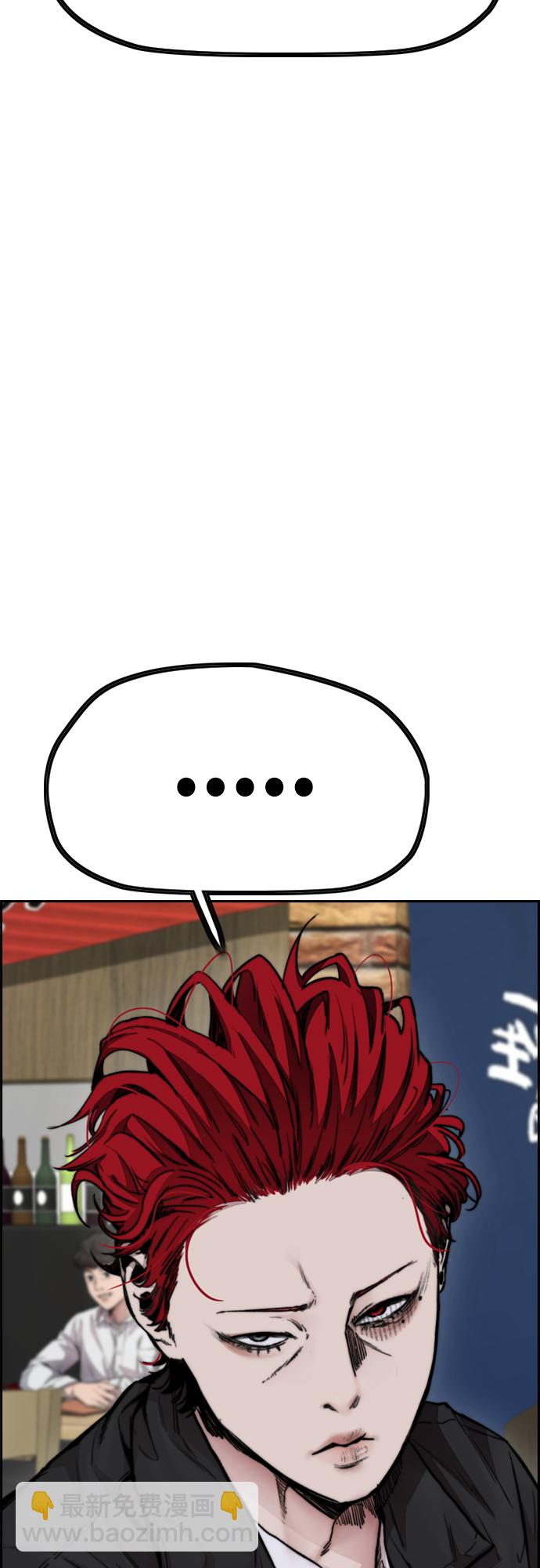 衝鋒衣 - [第4部] 第42話 崔尚浩和洪宥斌(1/2) - 3