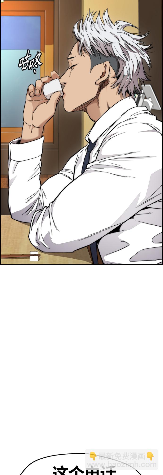 衝鋒衣 - [第4部] 第42話 崔尚浩和洪宥斌(1/2) - 6