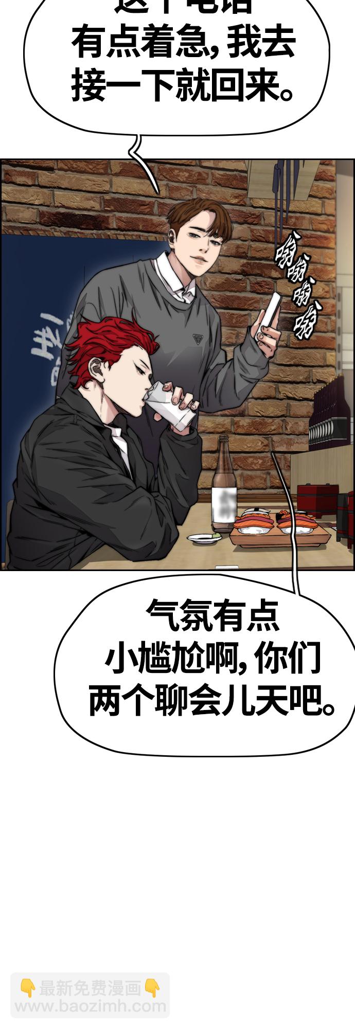 衝鋒衣 - [第4部] 第42話 崔尚浩和洪宥斌(1/2) - 7