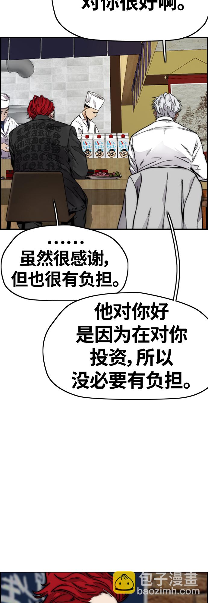 衝鋒衣 - [第4部] 第42話 崔尚浩和洪宥斌(1/2) - 1