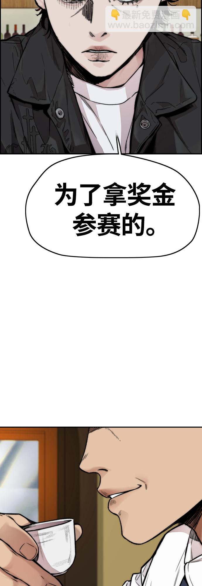 衝鋒衣 - [第4部] 第42話 崔尚浩和洪宥斌(2/2) - 6