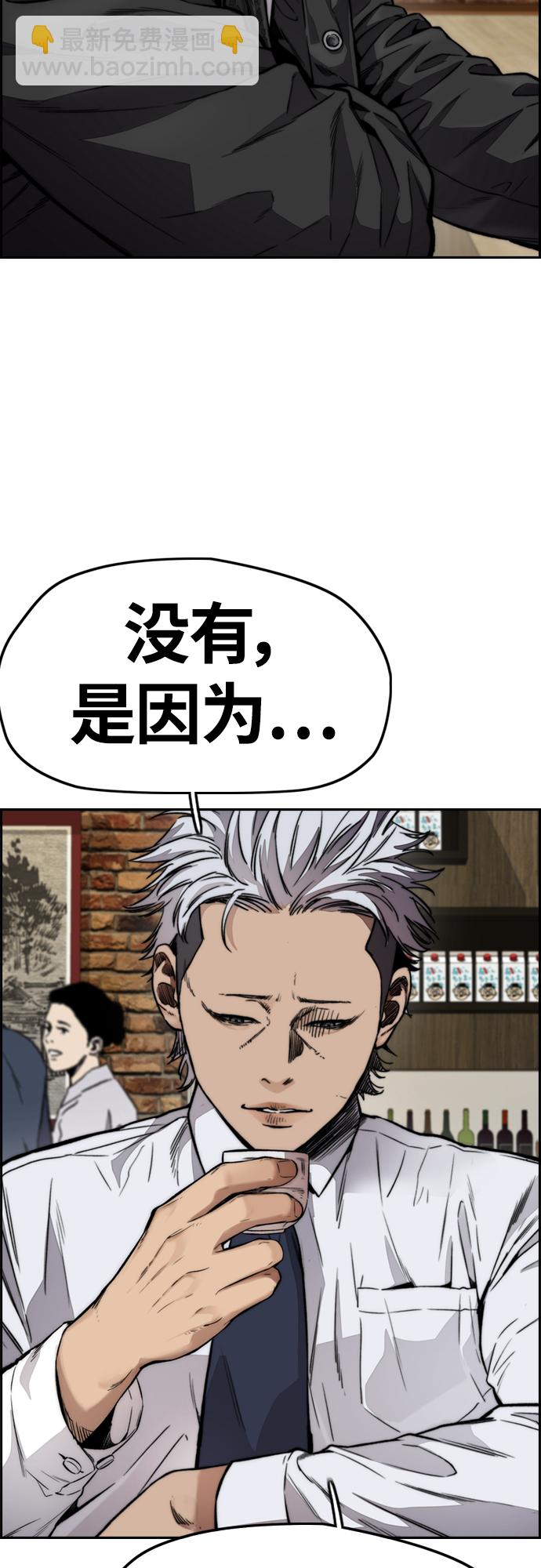 衝鋒衣 - [第4部] 第42話 崔尚浩和洪宥斌(2/2) - 1