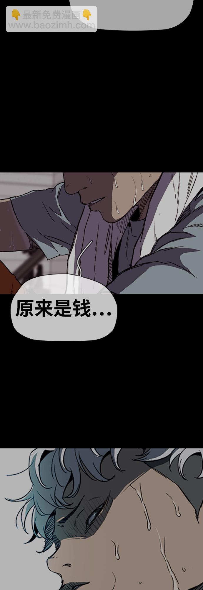 衝鋒衣 - [第4部] 第42話 崔尚浩和洪宥斌(2/2) - 6