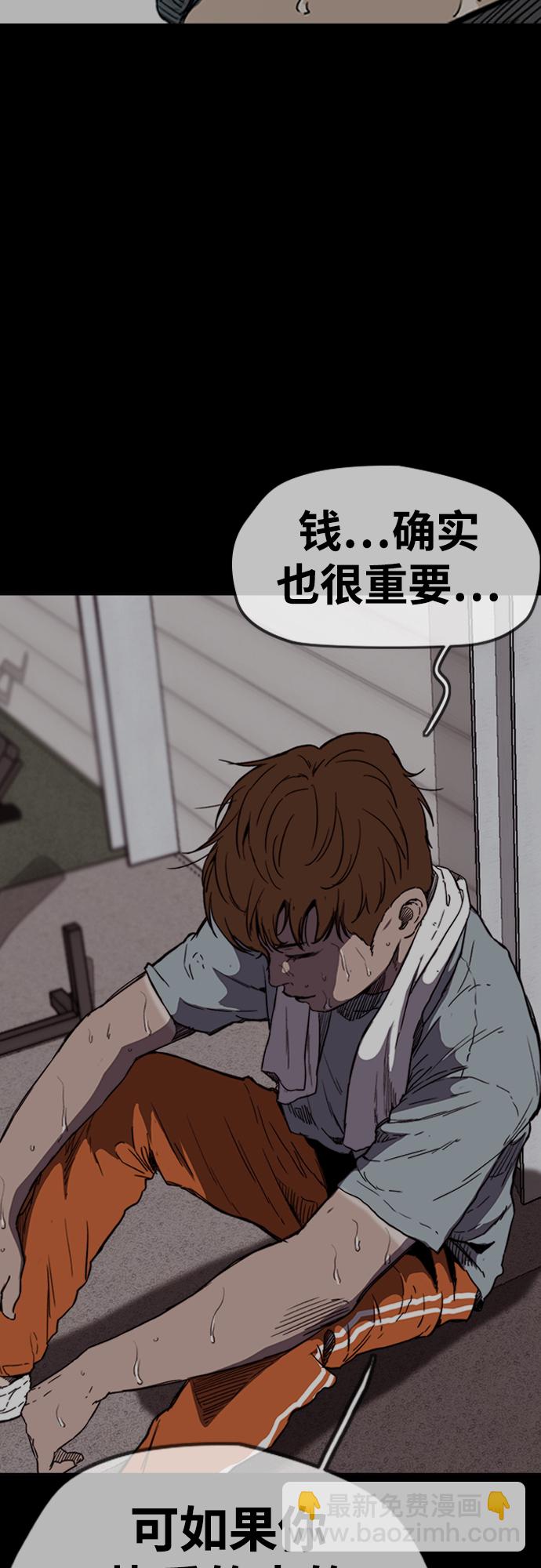 衝鋒衣 - [第4部] 第42話 崔尚浩和洪宥斌(2/2) - 7